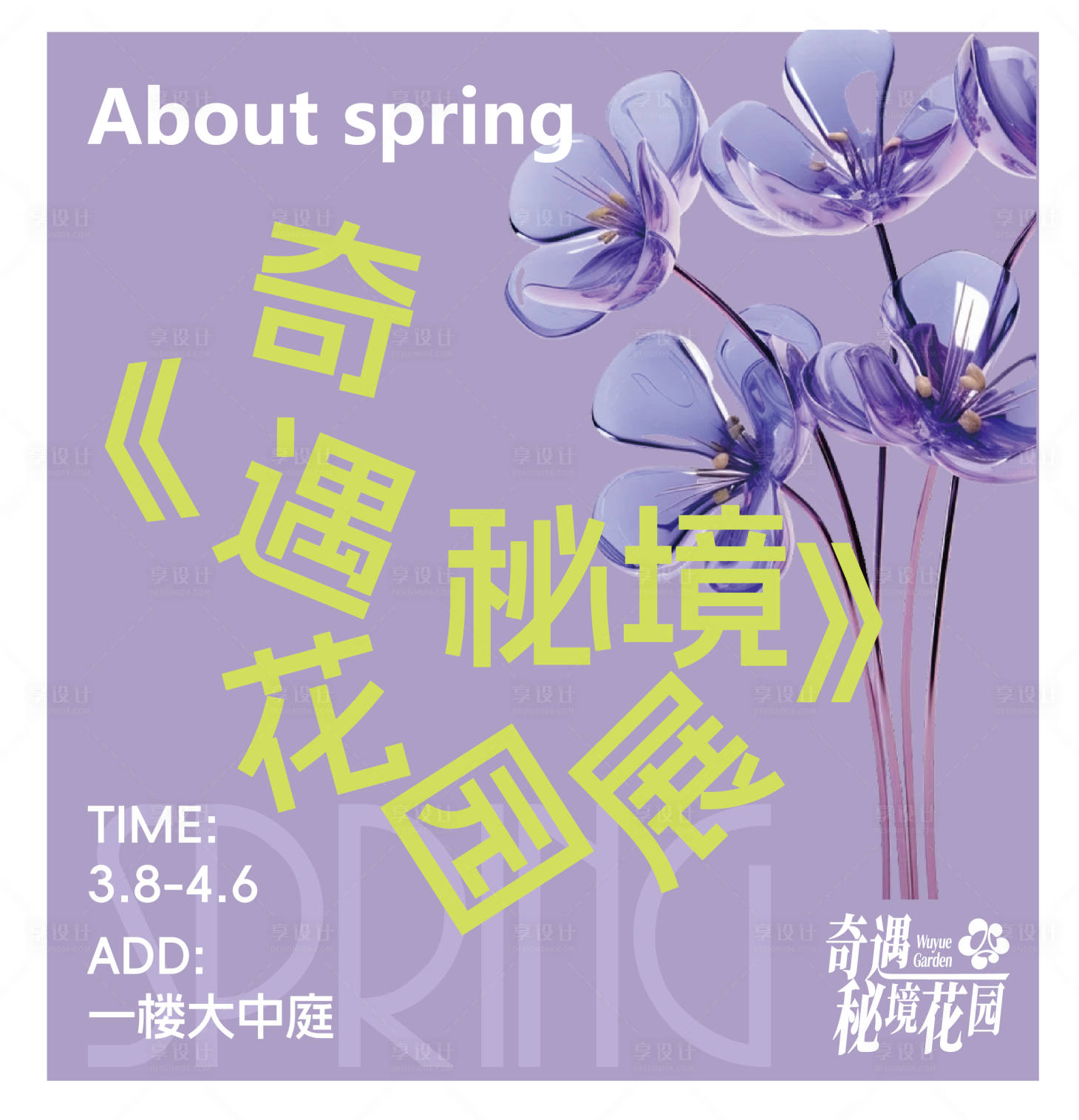 源文件下载【展览海报 】编号：25390029510473231