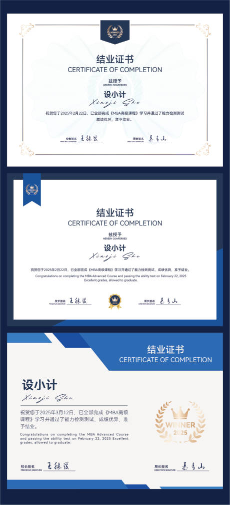 源文件下载【荣誉证书】编号：25850029363835250