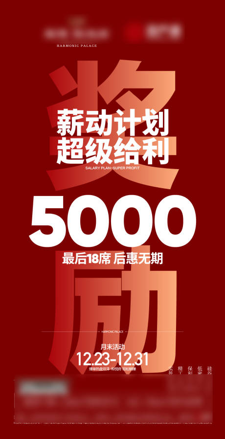 源文件下载【享设计】搜索编号：42400029742726123【政策海报】
