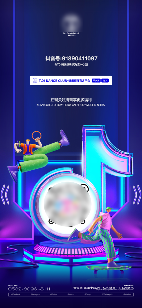 源文件下載【享設計】搜索編號：85770029438986480【平臺關注抖音】