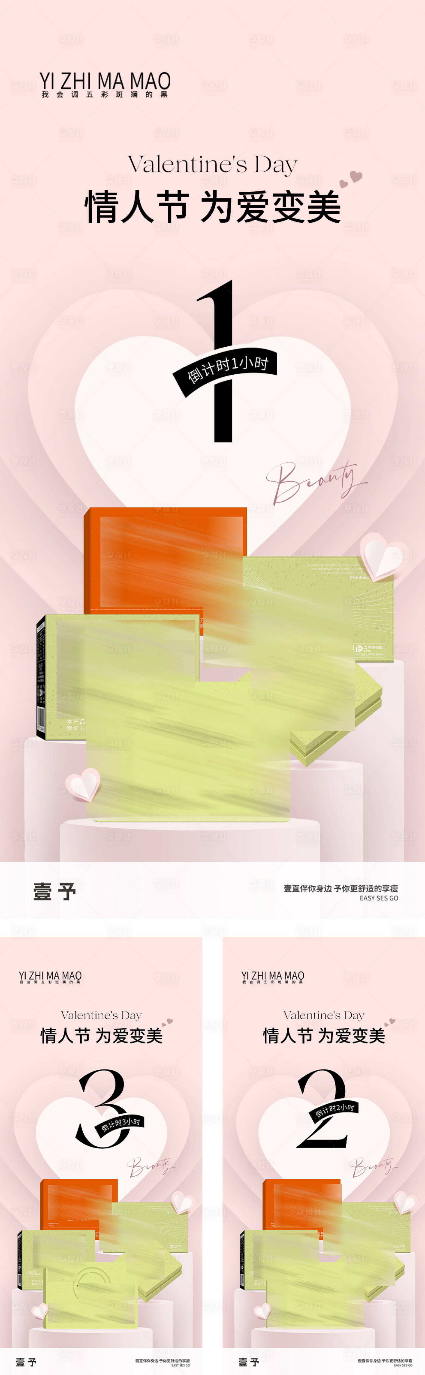 源文件下載【減肥瘦身文案海報】編號：90830029738872040