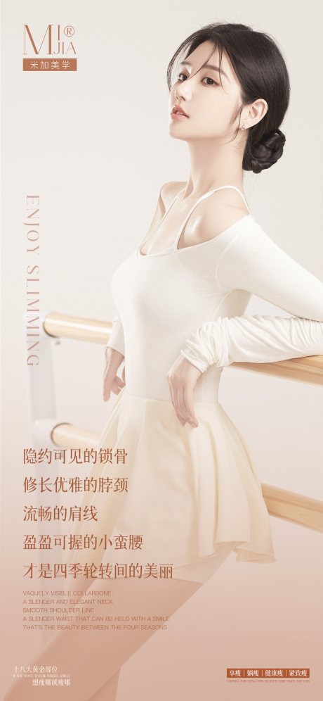 源文件下载【瘦身海报】编号：91880029302981765