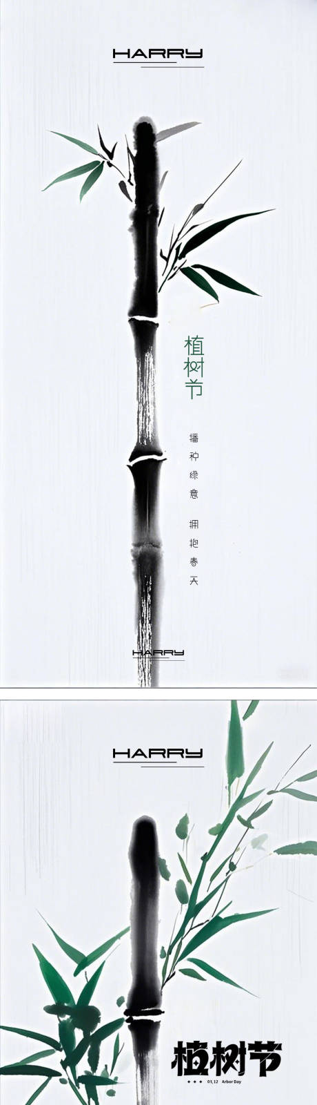 源文件下载【享设计】搜索编号：29130029314475813【312植树节创意海报 】