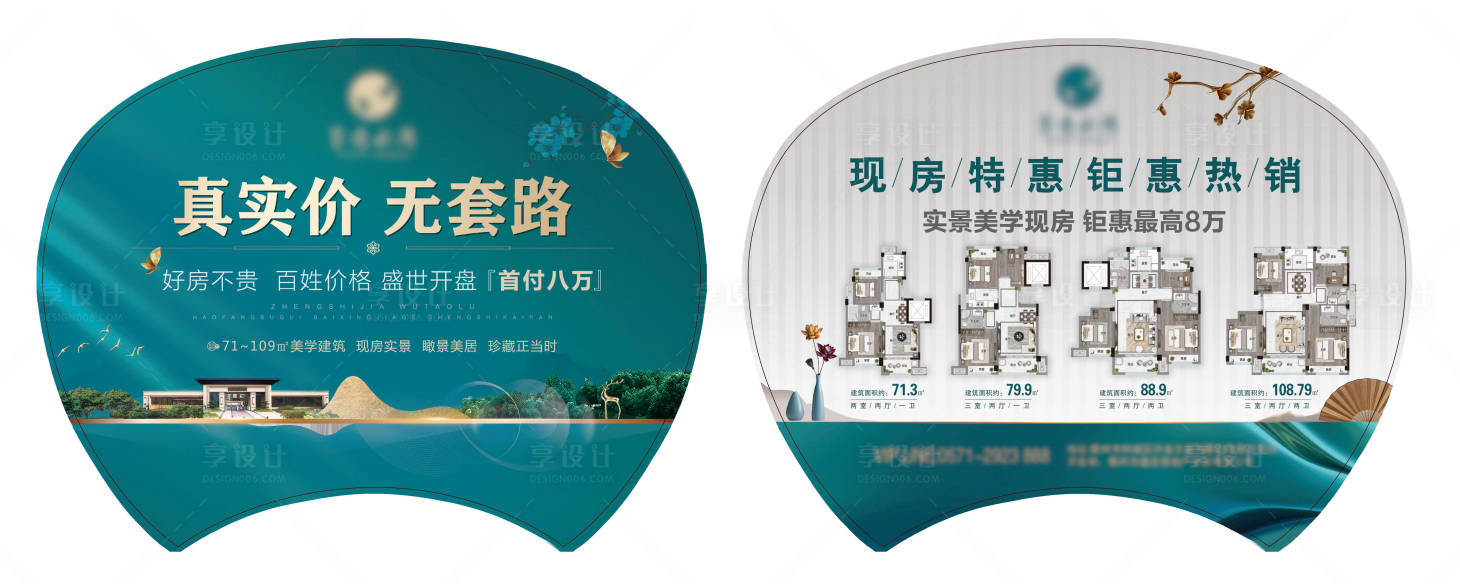 源文件下载【享设计】搜索编号：60670029832498161【扇子广告】