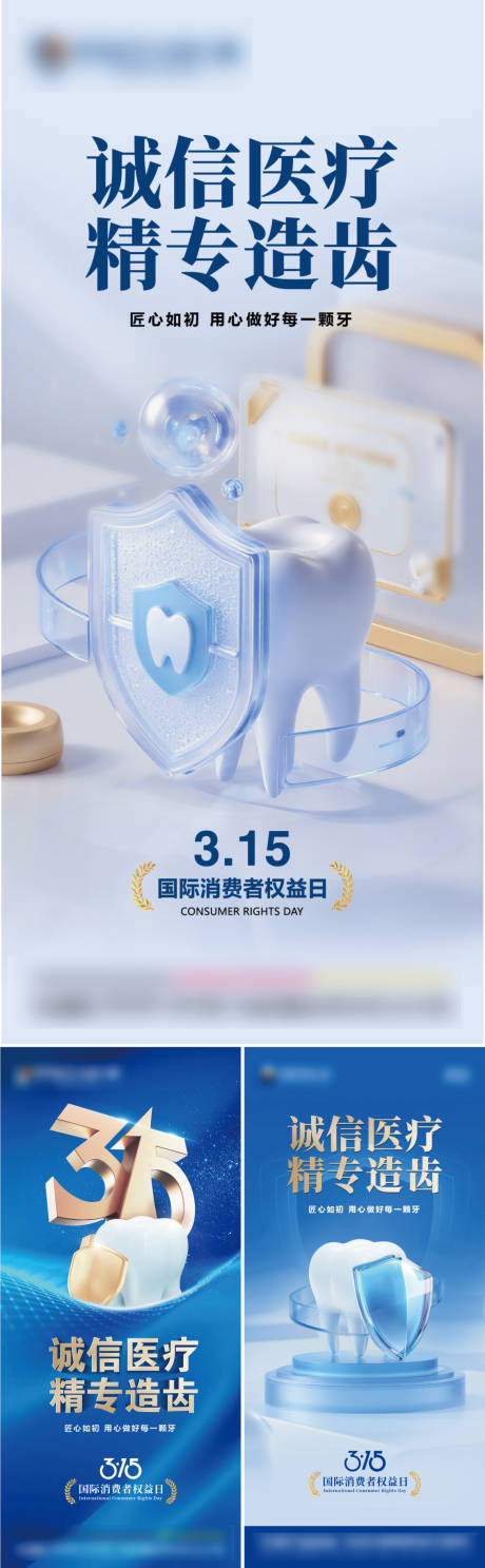源文件下载【315口腔热点】编号：63290029469709016