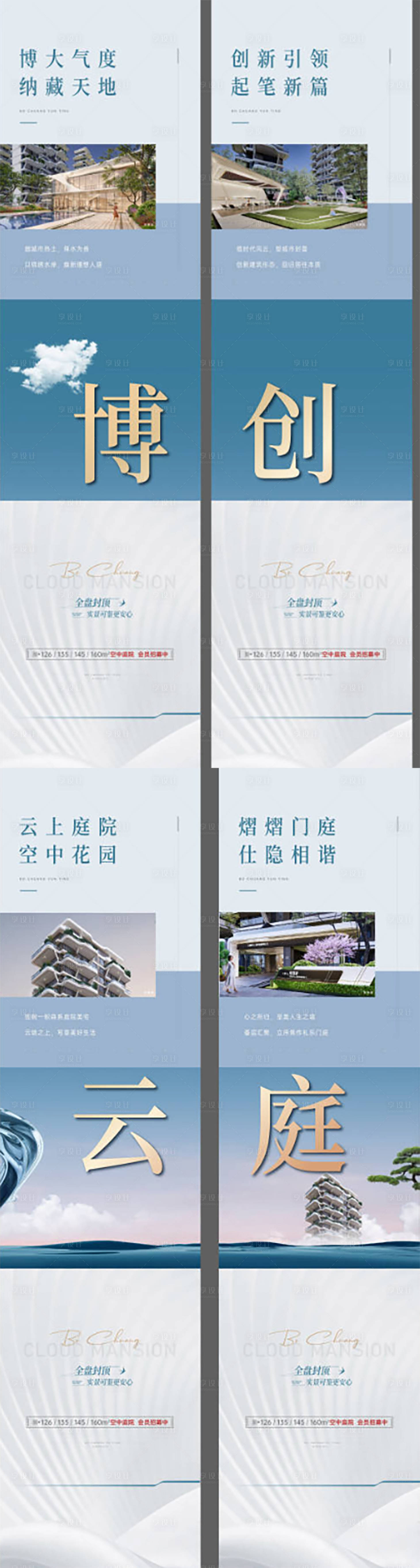 源文件下载【享设计】搜索编号：22260029781012993【第四代建筑价值点长图海报】