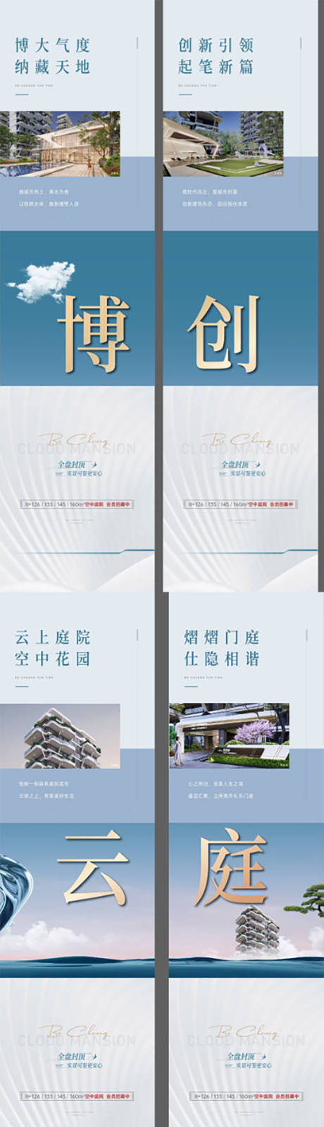 第四代建筑价值点长图海报