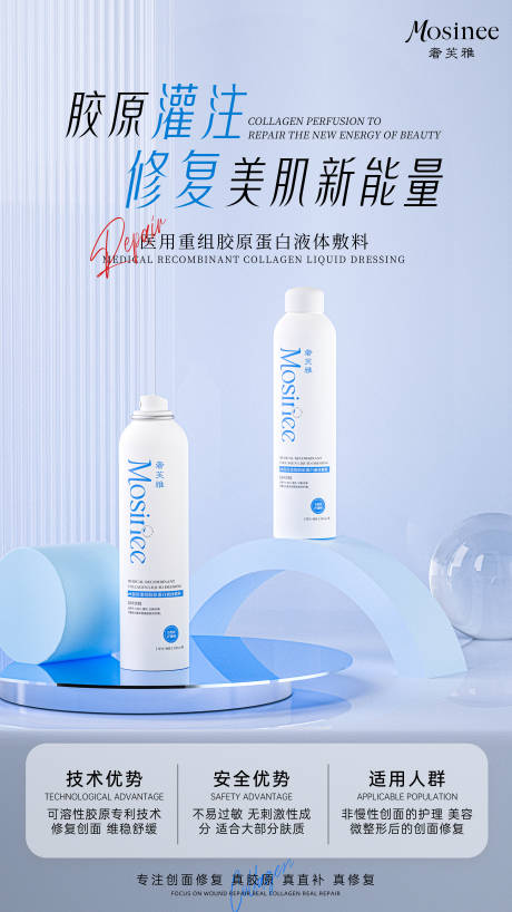 源文件下載【享設計】搜索編號：24840029261874836【產品海報】