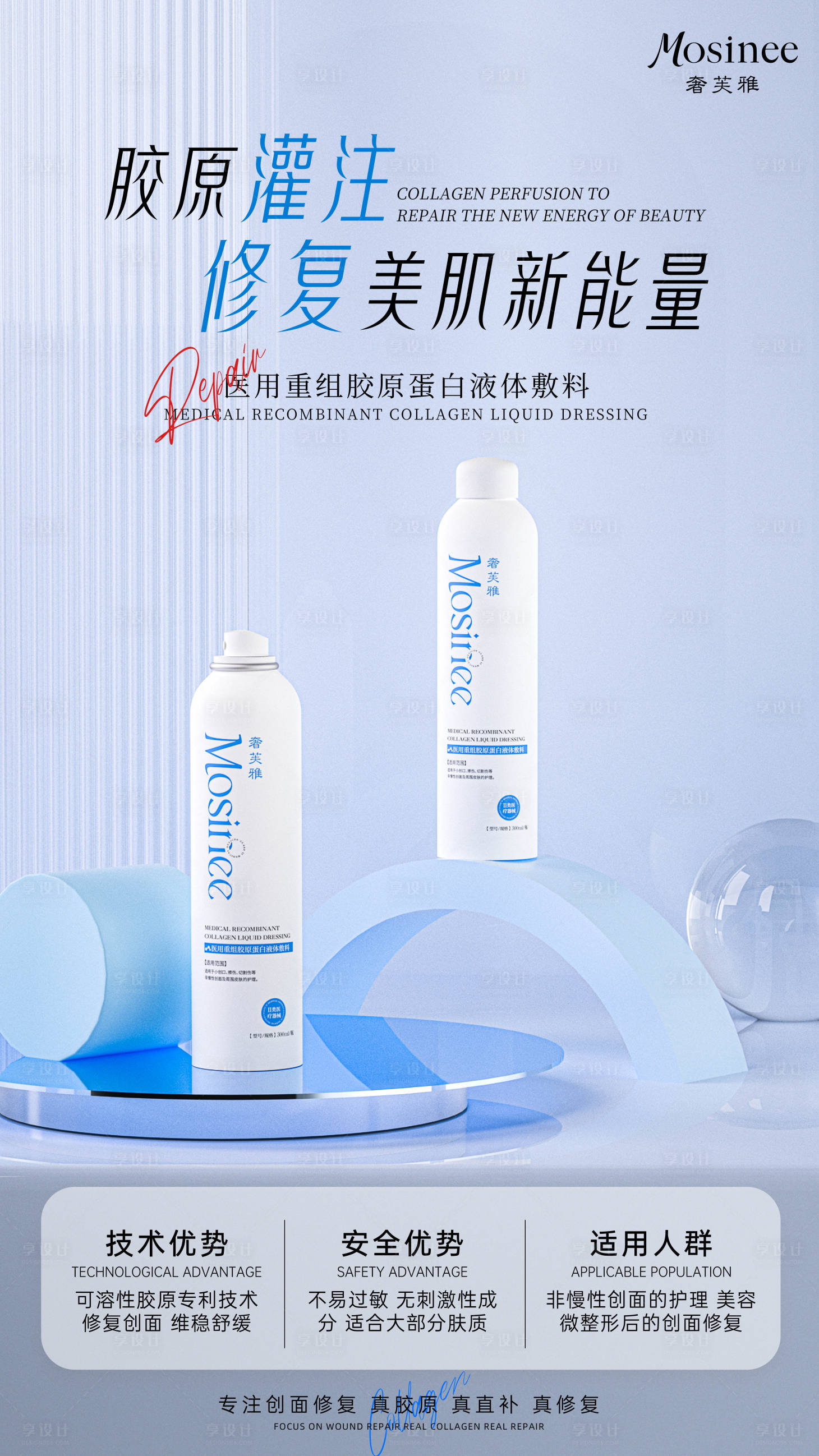 源文件下載【享設計】搜索編號：24840029261874836【產品海報】