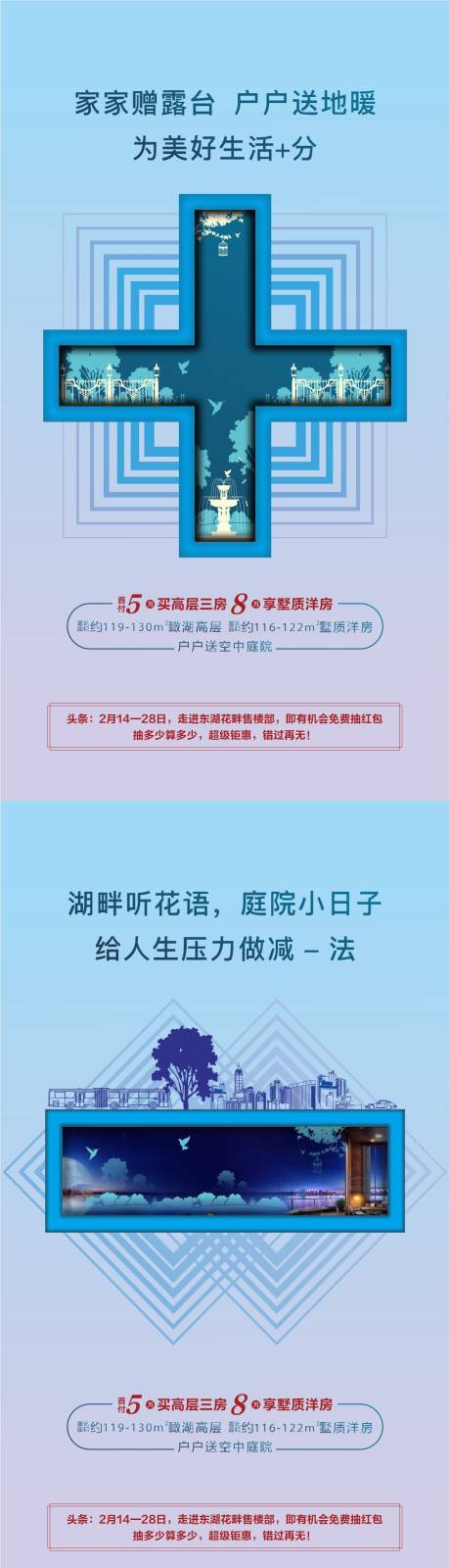 源文件下載【地產(chǎn)創(chuàng)意】編號：89470029111972049
