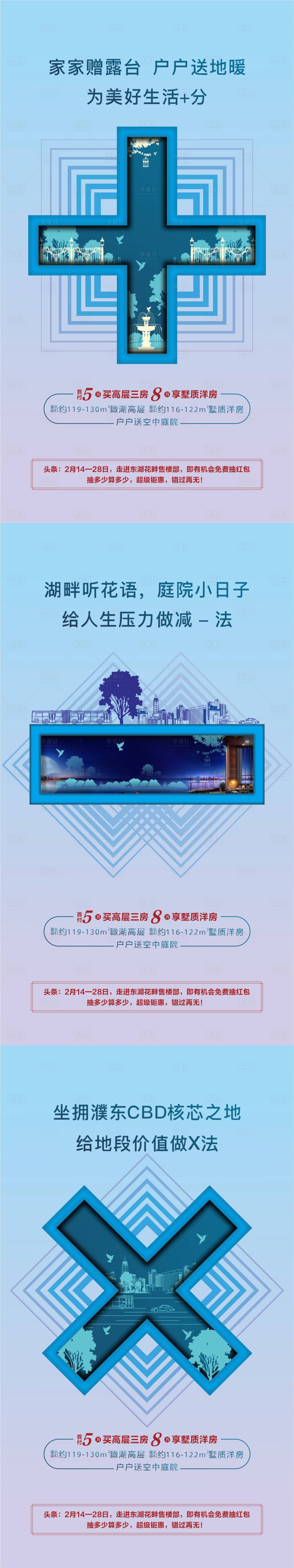 源文件下載【享設計】搜索編號：89470029111972049【地產創意】