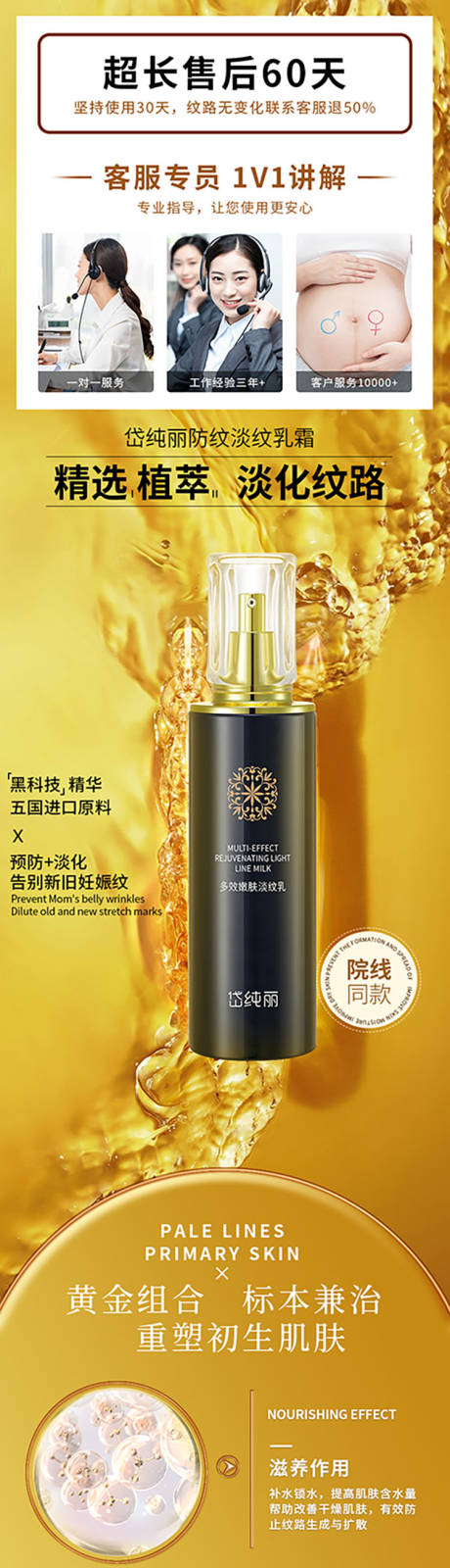 源文件下載【享設計】搜索編號：33740029395017674【化妝品詳情頁】