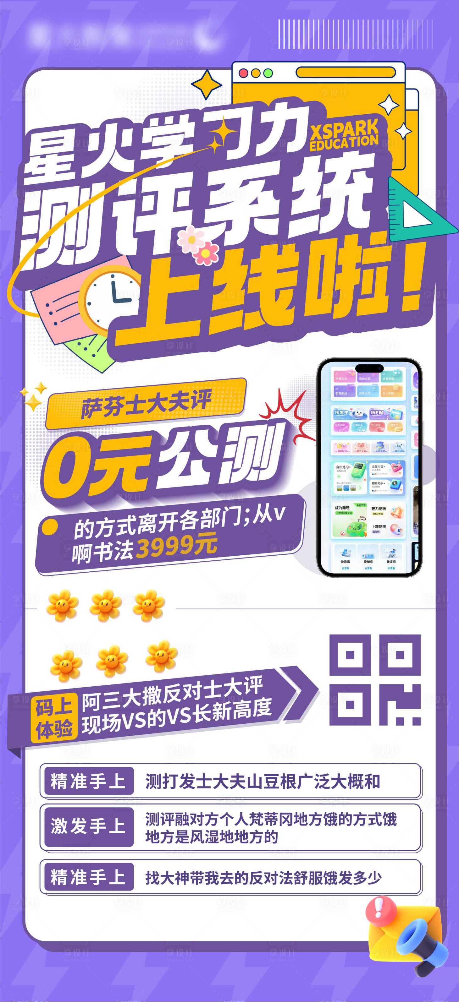 源文件下载【享设计】搜索编号：15900029230145172【教育系列】