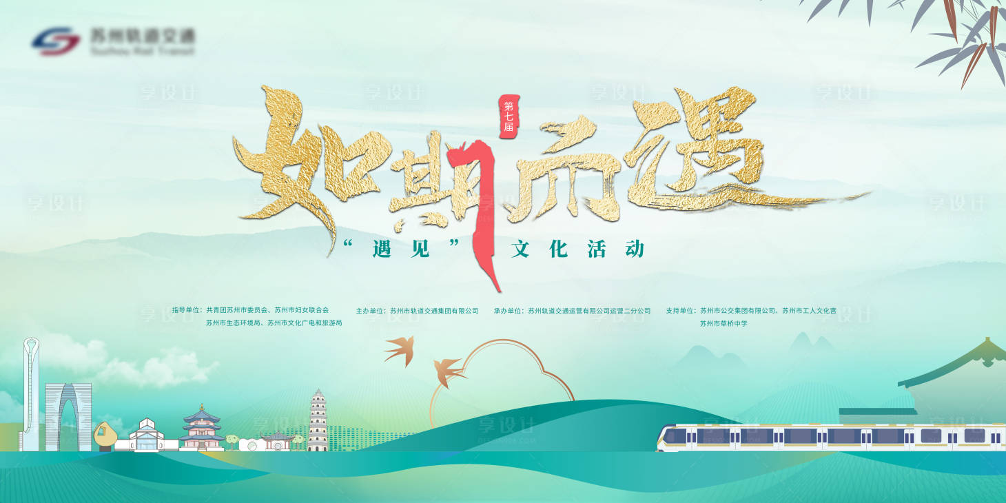 源文件下载【享设计】搜索编号：30860029585591598【江南文化节背景板】