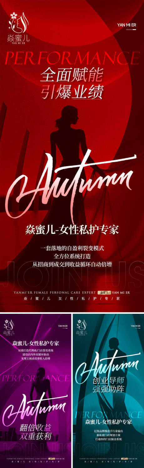 源文件下载【美业招商系列微信】编号：35680029334572126