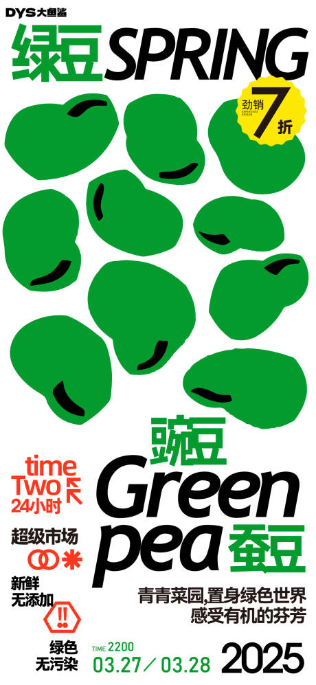 源文件下载【享设计】搜索编号：93360029287583318【超市蔬菜水果海报】