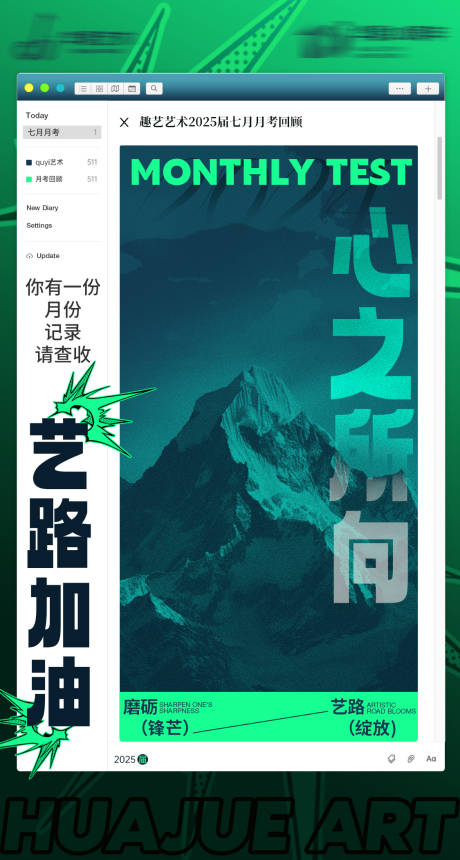 源文件下载【励志海报】编号：28510029243624839