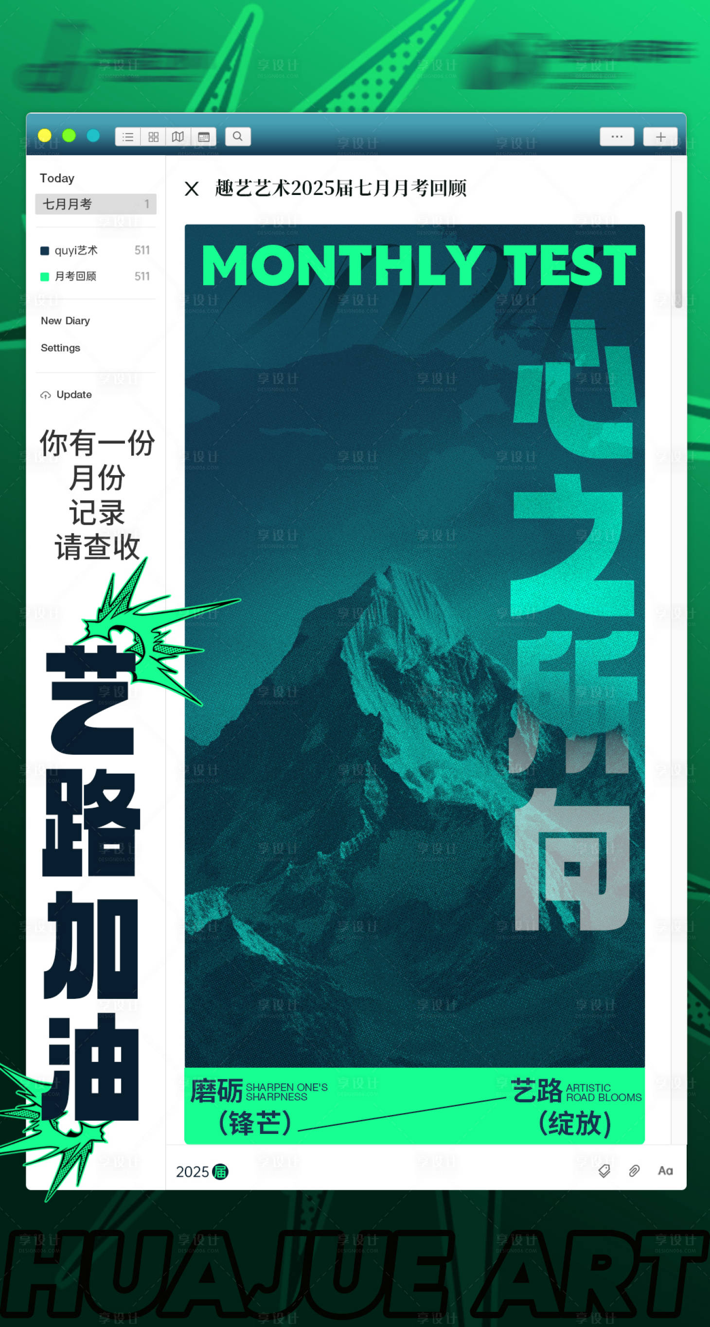 源文件下载【励志海报】编号：28510029243624839