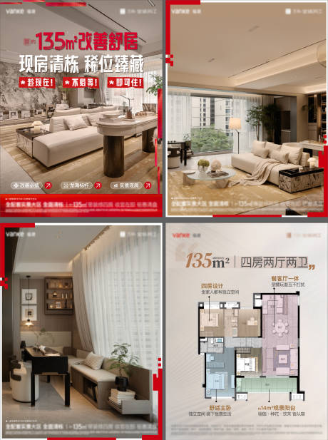 源文件下载【135㎡清栋小绿书】编号：64240029232067937