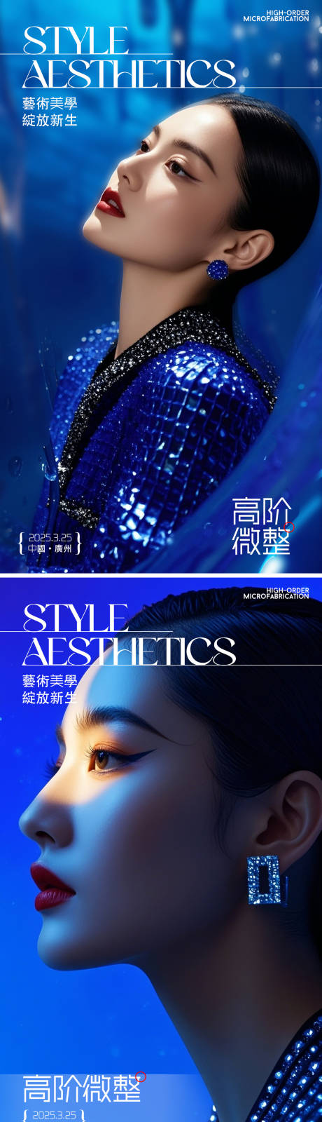 源文件下载【享设计】搜索编号：97480029736118855【医美轻奢高端海报】