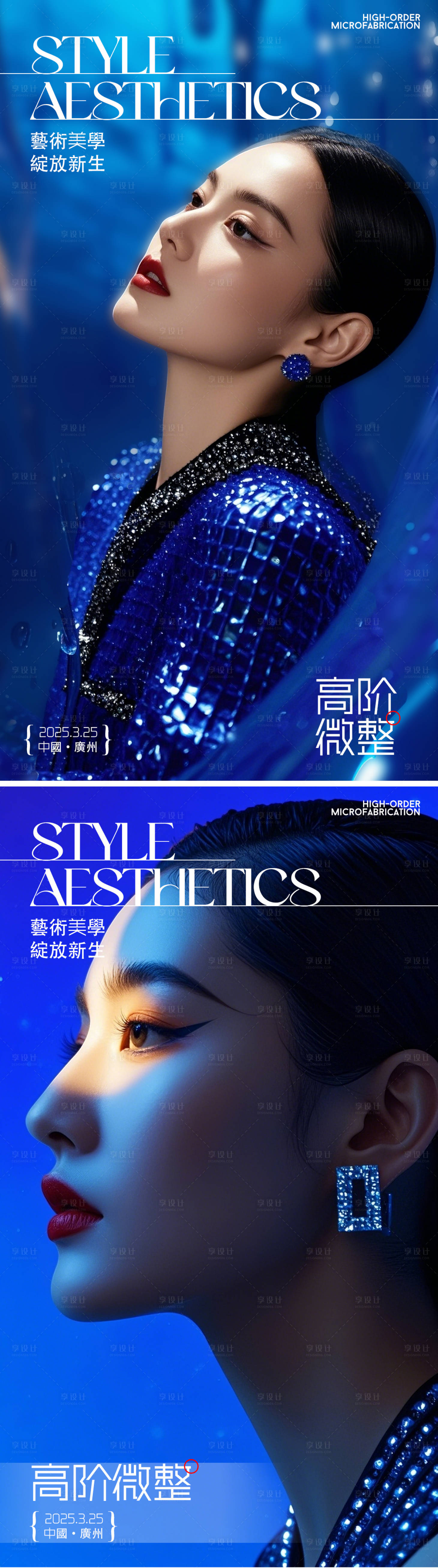 源文件下載【享設(shè)計】搜索編號：97480029736118855【醫(yī)美輕奢高端海報】