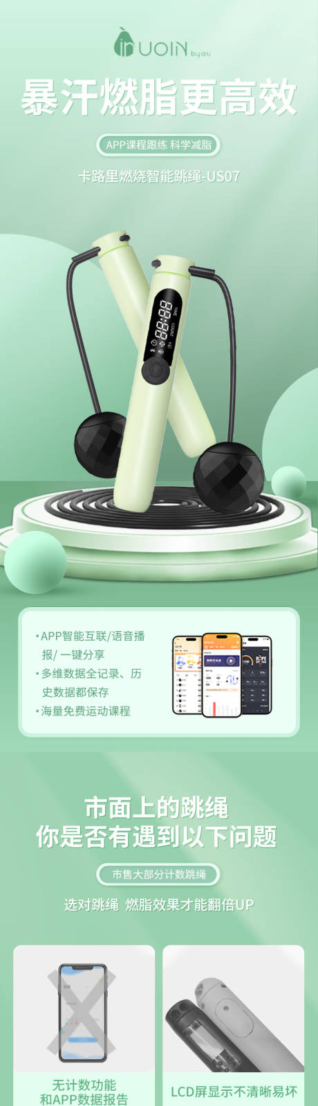 源文件下载【五色跳绳详情页】编号：28700029480266097