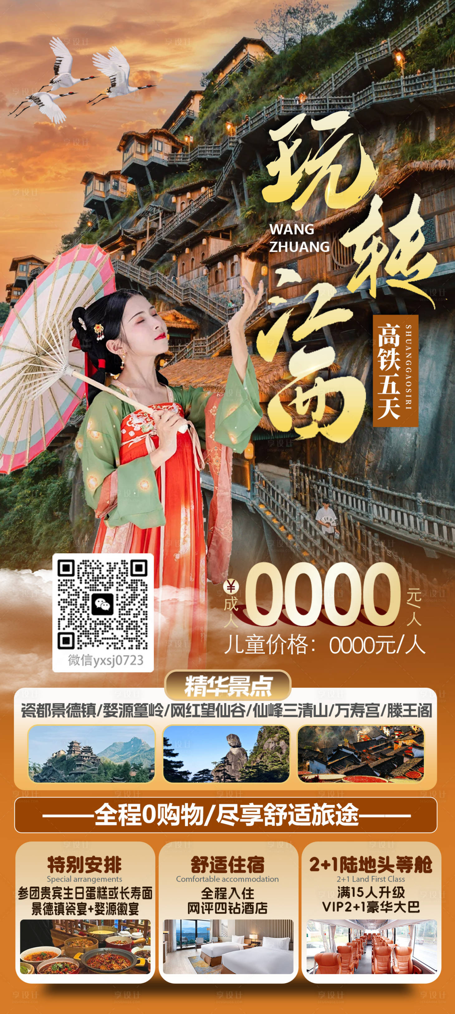 源文件下载【享设计】搜索编号：80690029795674495【江西】