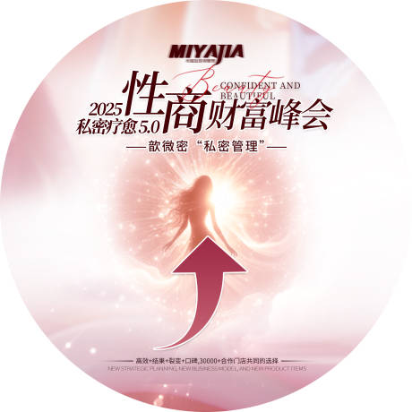 源文件下载【私密招商物料地贴导航】编号：54600029745578499
