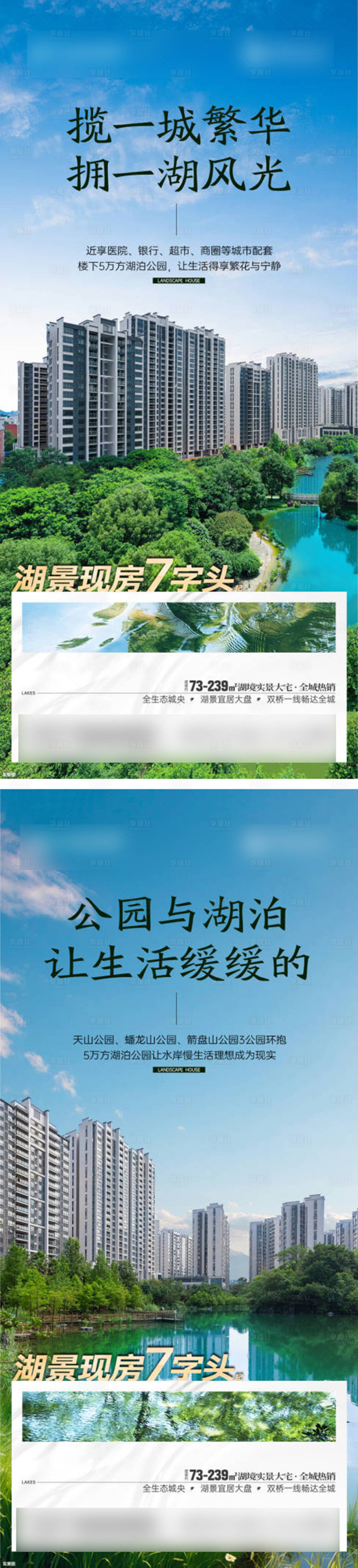 源文件下载【地产现房价值稿】编号：17700029232531682