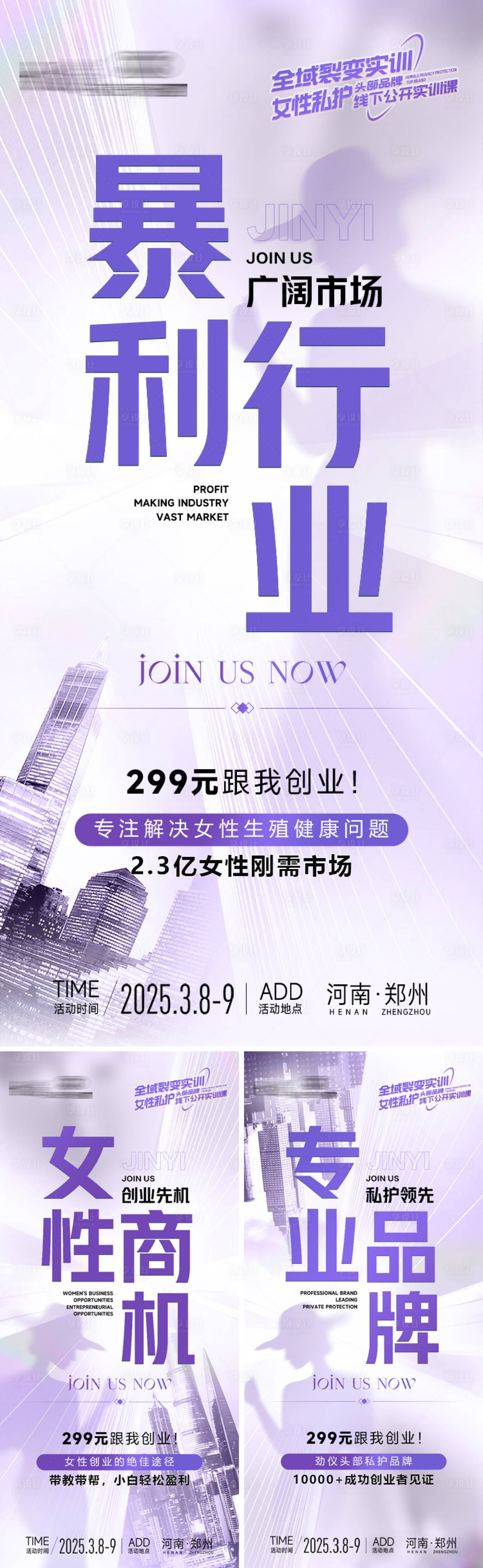源文件下载【招商海报】编号：12030029399024767