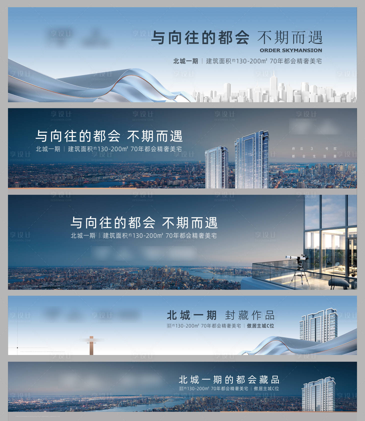 源文件下载【大都会豪宅灯箱户外】编号：40070029495697880