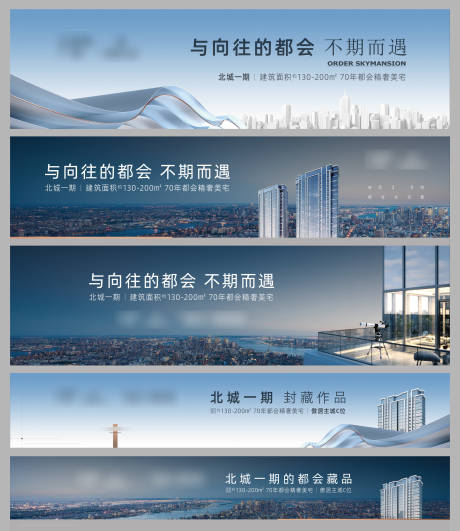 大都会豪宅灯箱户外