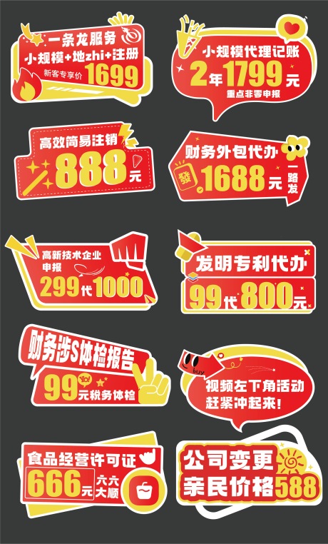 源文件下載【享設計】搜索編號：11900029175403413【直播間手舉牌】