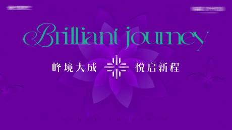 源文件下載【享設(shè)計】搜索編號：59940029735904796【主畫面交付紫色 】
