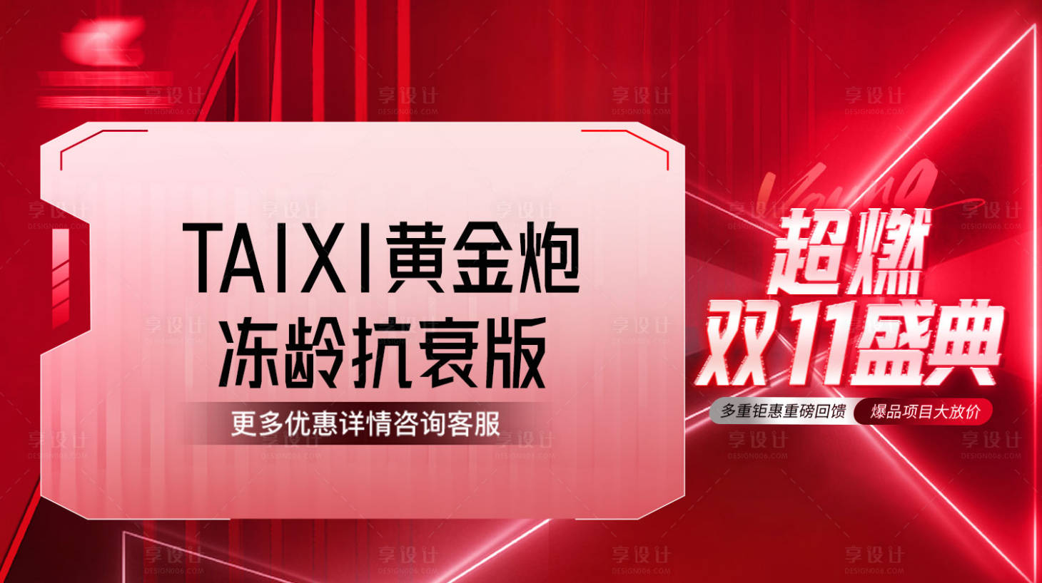 源文件下载【双十一美团头图轮播banner】编号：43460029536839477