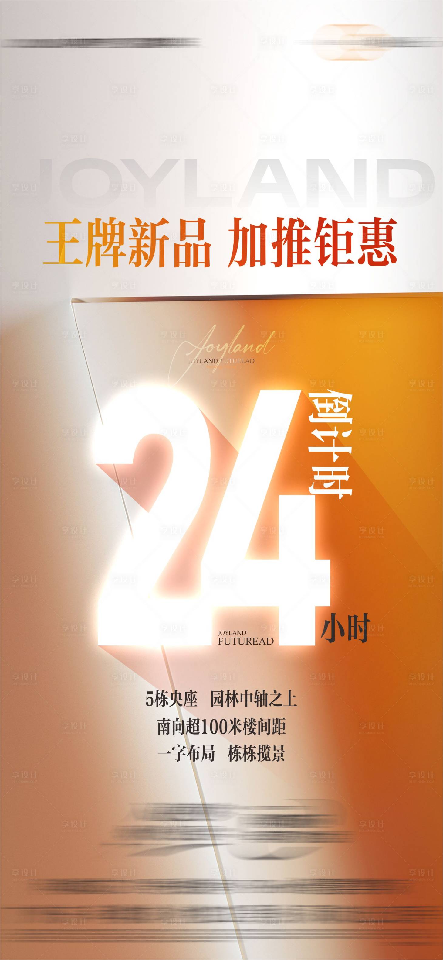 源文件下載【享設計】搜索編號：21500029218035813【倒計時單圖】