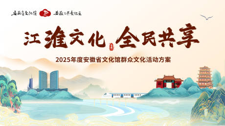 源文件下载【文化馆活动主视觉 】编号：21440029611851396