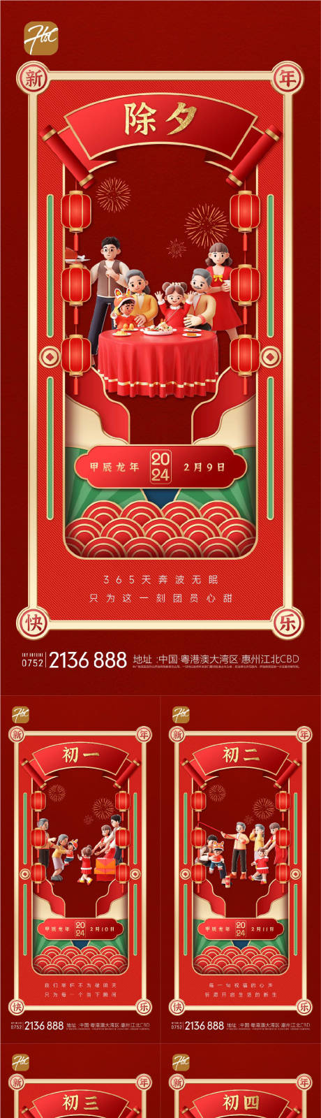 源文件下载【新年系列】编号：66380029738497669