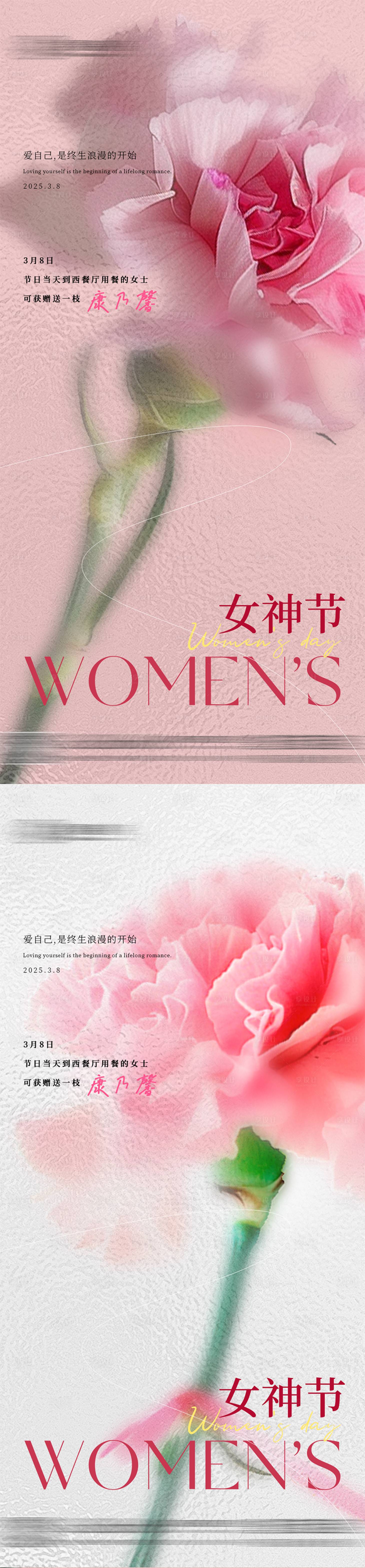 源文件下載【享設計】搜索編號：71780029232431790【女神節海報】