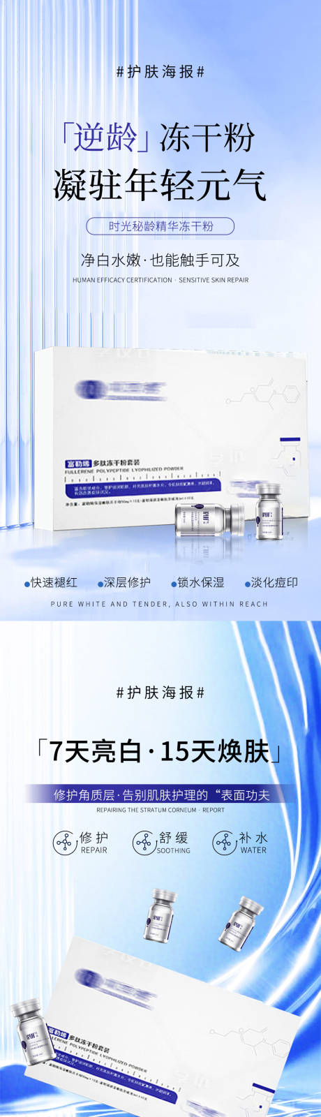 源文件下载【享设计】搜索编号：63730029405925863【医美产品海报】