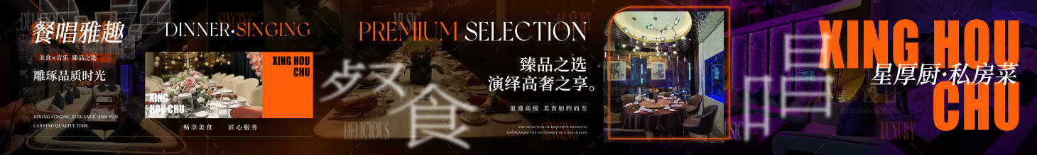 源文件下载【享设计】搜索编号：93000029308006164【餐饮海报 】