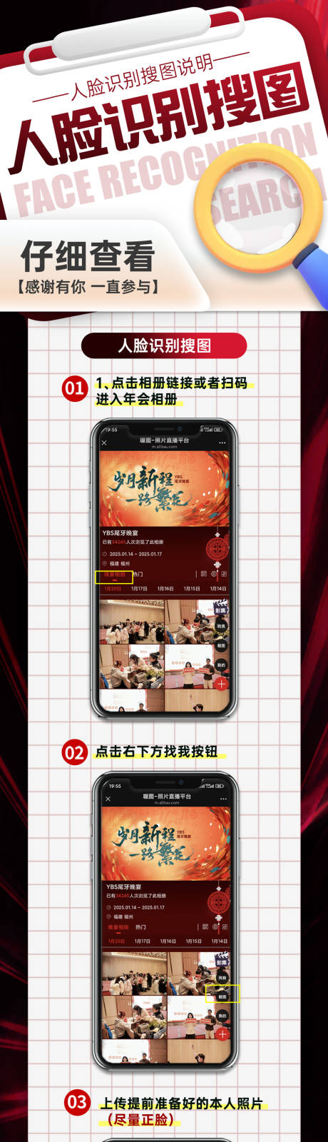 源文件下載【享設計】搜索編號：51110029396348076【潮流流程步驟長圖海報】