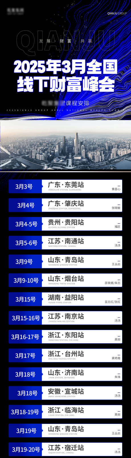 源文件下载【招商商课程表】编号：66750029167594636