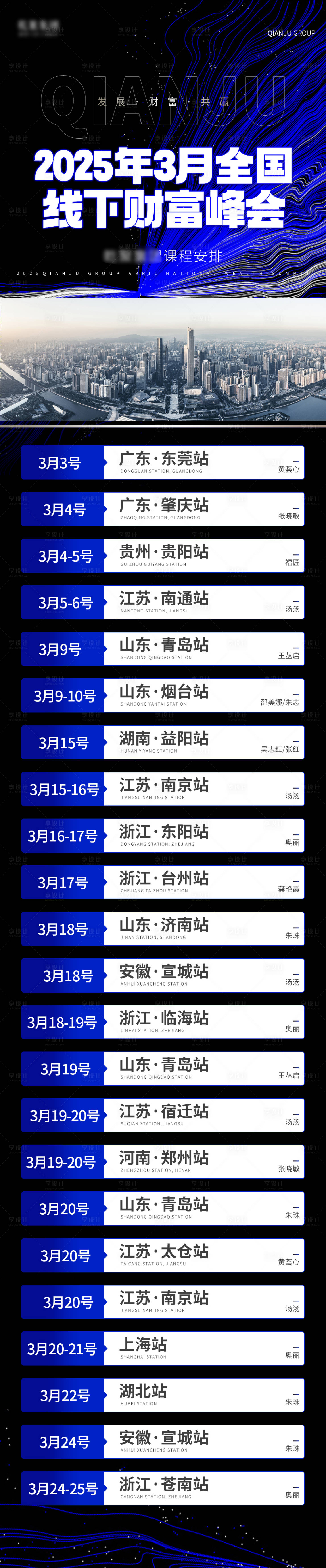 源文件下载【享设计】搜索编号：66750029167594636【招商商课程表】