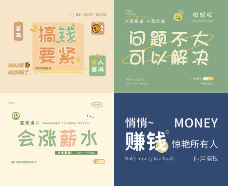 源文件下载【打工人文字创意壁纸背景】编号：28460029297425003