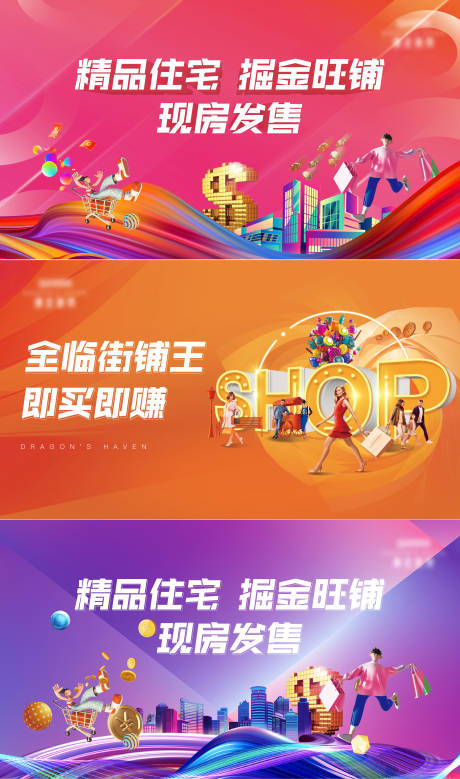 源文件下載【享設計】搜索編號：56090029847741360【商鋪商業主畫面】