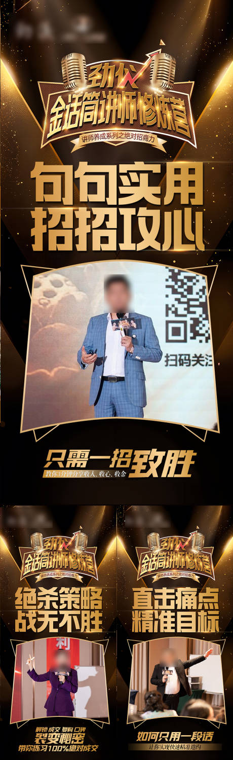 源文件下载【招商造势海报】编号：43130029759061014