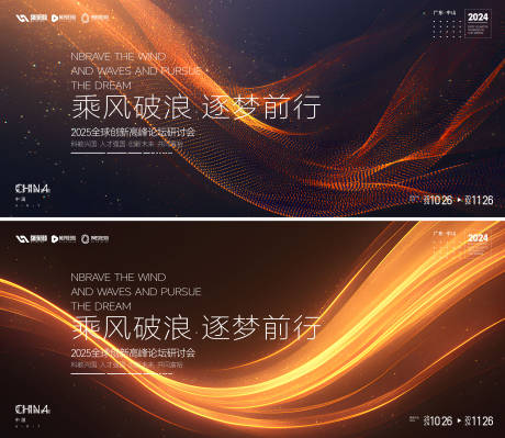 源文件下载【科技峰会背景板】编号：86170029306012006