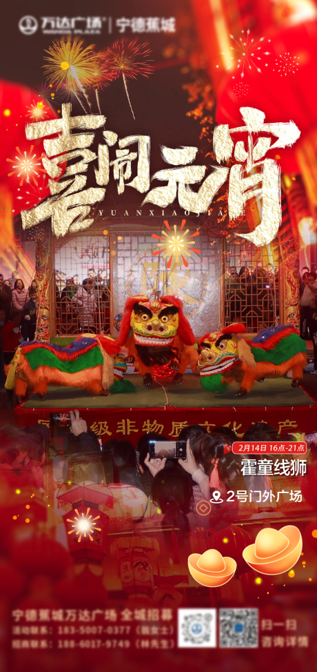 源文件下載【享設計】搜索編號：32210029412516543【元宵節單圖】