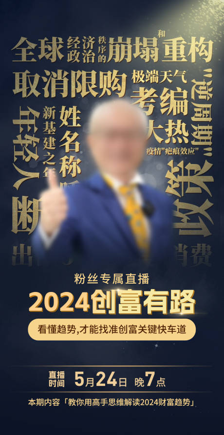 源文件下载【讲师直播海报】编号：23490029541489499